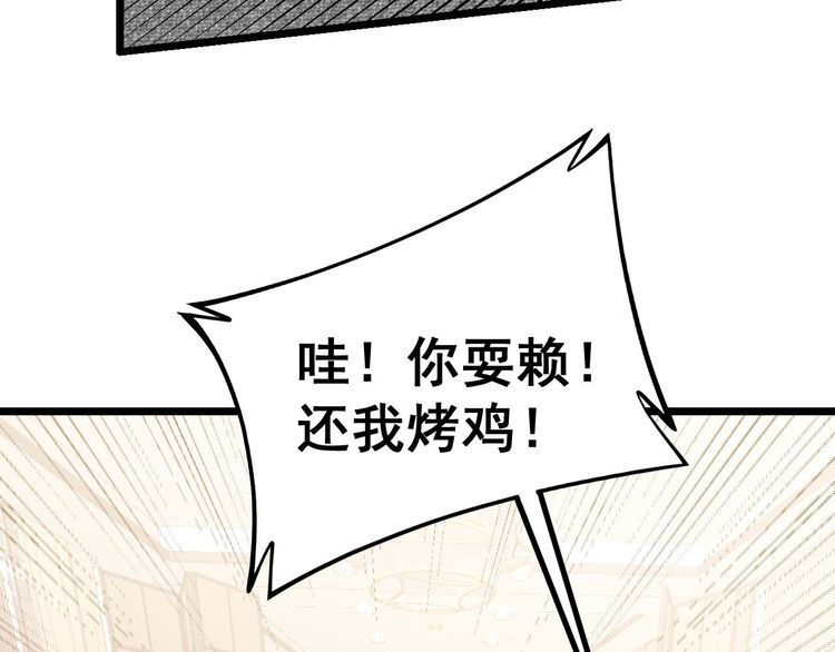 毒手巫医韩漫全集-第237 干饭人无删减无遮挡章节图片 