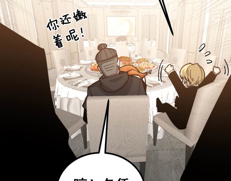 毒手巫医韩漫全集-第237 干饭人无删减无遮挡章节图片 