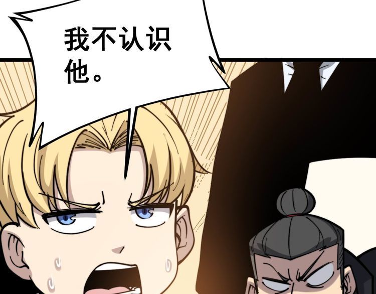 毒手巫医韩漫全集-第237 干饭人无删减无遮挡章节图片 