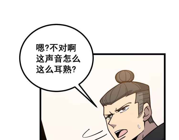 毒手巫医韩漫全集-第237 干饭人无删减无遮挡章节图片 