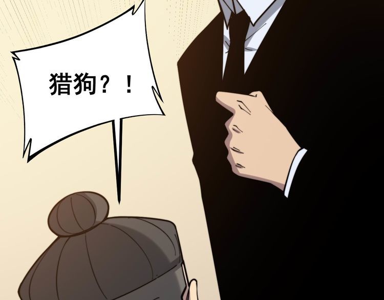 毒手巫医韩漫全集-第237 干饭人无删减无遮挡章节图片 