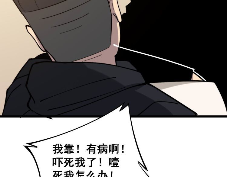 毒手巫医韩漫全集-第237 干饭人无删减无遮挡章节图片 