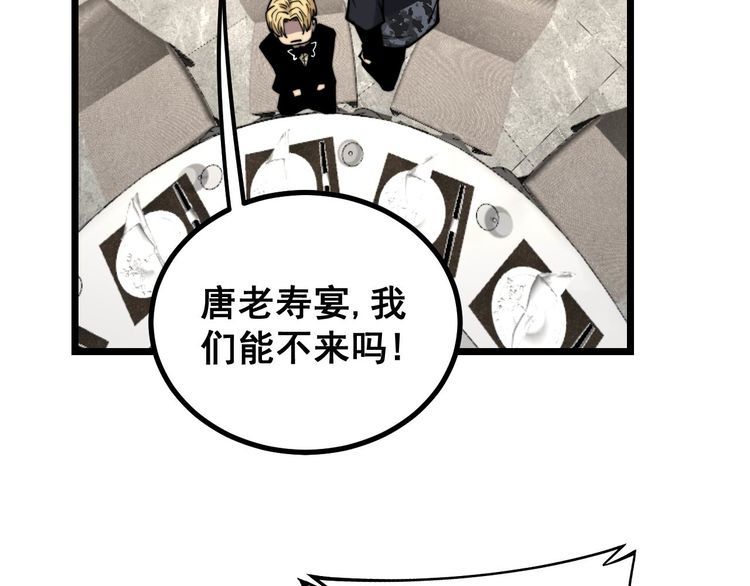 毒手巫医韩漫全集-第237 干饭人无删减无遮挡章节图片 