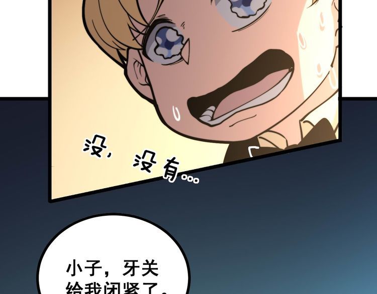 毒手巫医韩漫全集-第237 干饭人无删减无遮挡章节图片 
