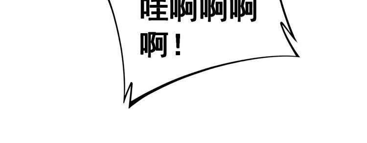 毒手巫医韩漫全集-第237 干饭人无删减无遮挡章节图片 