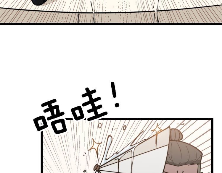 毒手巫医韩漫全集-第237 干饭人无删减无遮挡章节图片 