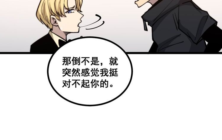 毒手巫医韩漫全集-第237 干饭人无删减无遮挡章节图片 