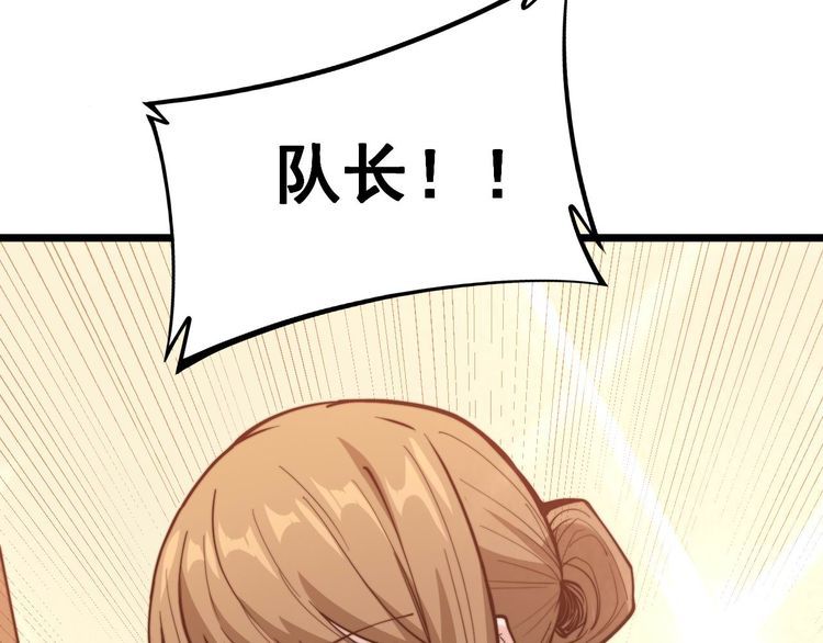 毒手巫医韩漫全集-第237 干饭人无删减无遮挡章节图片 
