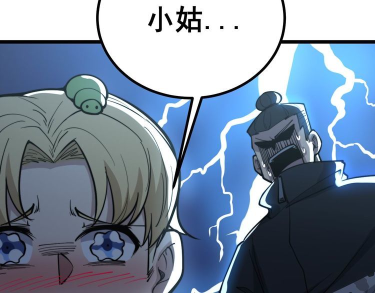 毒手巫医韩漫全集-第237 干饭人无删减无遮挡章节图片 