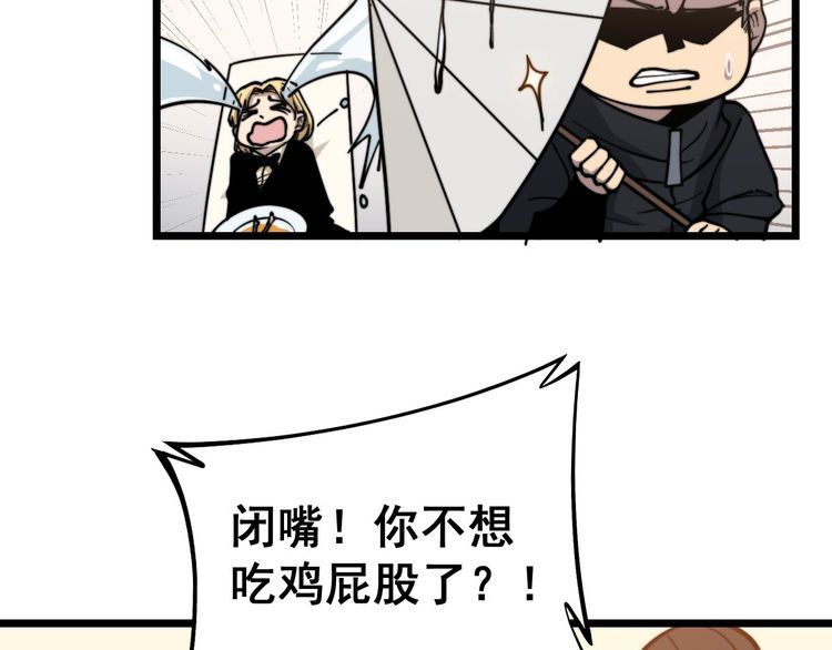 毒手巫医韩漫全集-第237 干饭人无删减无遮挡章节图片 
