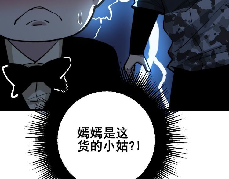 毒手巫医韩漫全集-第237 干饭人无删减无遮挡章节图片 