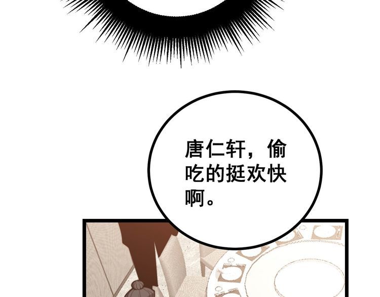 毒手巫医韩漫全集-第237 干饭人无删减无遮挡章节图片 