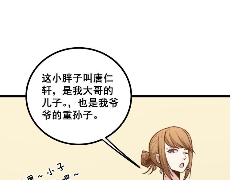 毒手巫医韩漫全集-第237 干饭人无删减无遮挡章节图片 