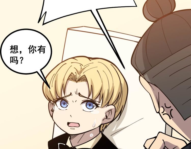 毒手巫医韩漫全集-第237 干饭人无删减无遮挡章节图片 