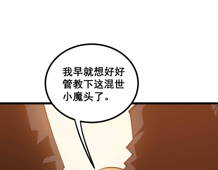 毒手巫医韩漫全集-第237 干饭人无删减无遮挡章节图片 