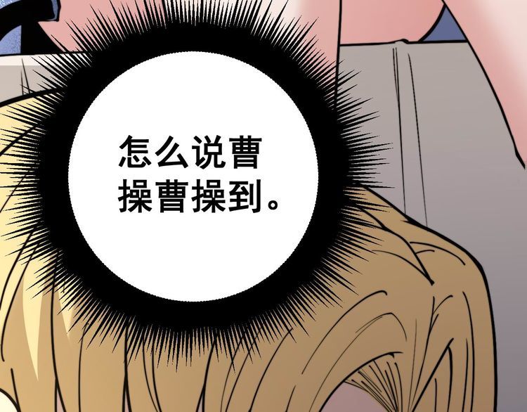 毒手巫医韩漫全集-第237 干饭人无删减无遮挡章节图片 