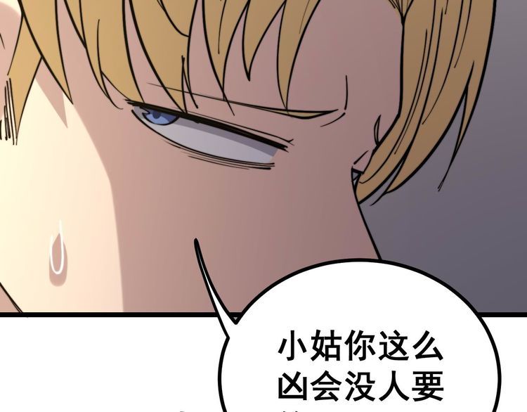 毒手巫医韩漫全集-第237 干饭人无删减无遮挡章节图片 
