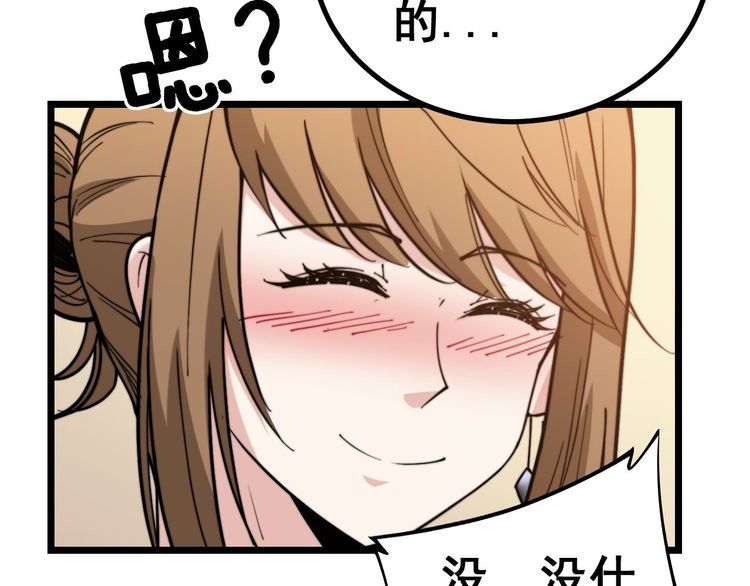 毒手巫医韩漫全集-第237 干饭人无删减无遮挡章节图片 