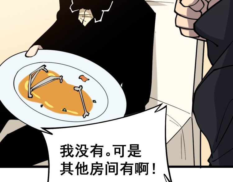 毒手巫医韩漫全集-第237 干饭人无删减无遮挡章节图片 