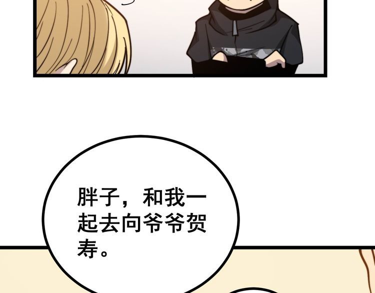 毒手巫医韩漫全集-第237 干饭人无删减无遮挡章节图片 