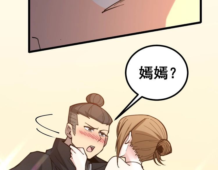 毒手巫医韩漫全集-第238话 亲亲无删减无遮挡章节图片 