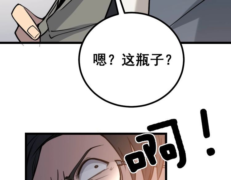 毒手巫医韩漫全集-第238话 亲亲无删减无遮挡章节图片 