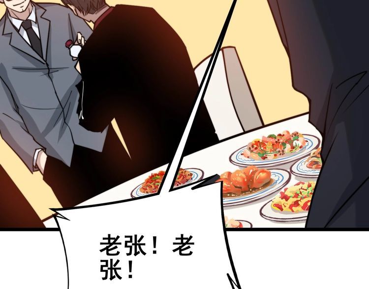 毒手巫医韩漫全集-第238话 亲亲无删减无遮挡章节图片 