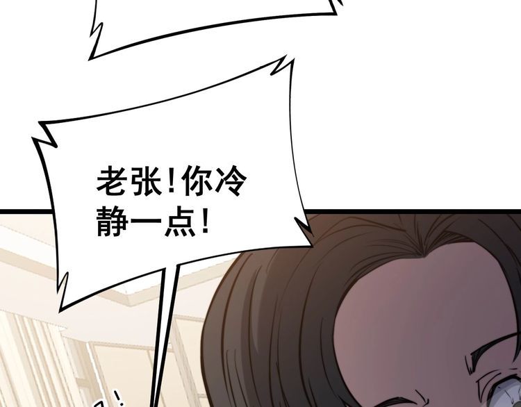 毒手巫医韩漫全集-第238话 亲亲无删减无遮挡章节图片 