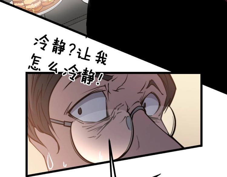 毒手巫医韩漫全集-第238话 亲亲无删减无遮挡章节图片 