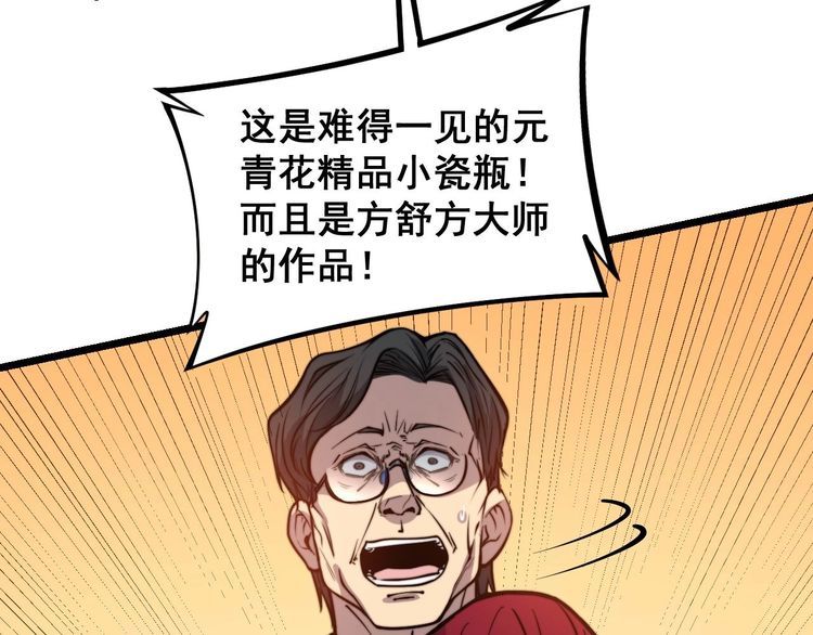 毒手巫医韩漫全集-第238话 亲亲无删减无遮挡章节图片 