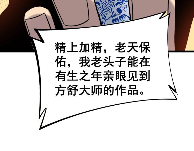 毒手巫医韩漫全集-第238话 亲亲无删减无遮挡章节图片 