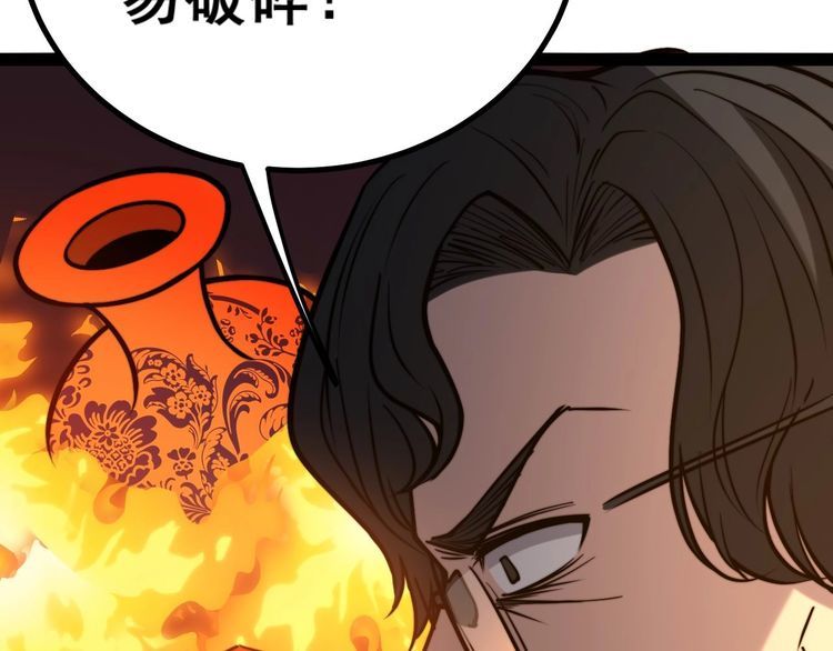 毒手巫医韩漫全集-第238话 亲亲无删减无遮挡章节图片 