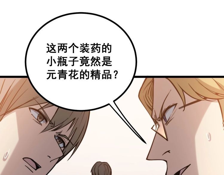 毒手巫医韩漫全集-第238话 亲亲无删减无遮挡章节图片 