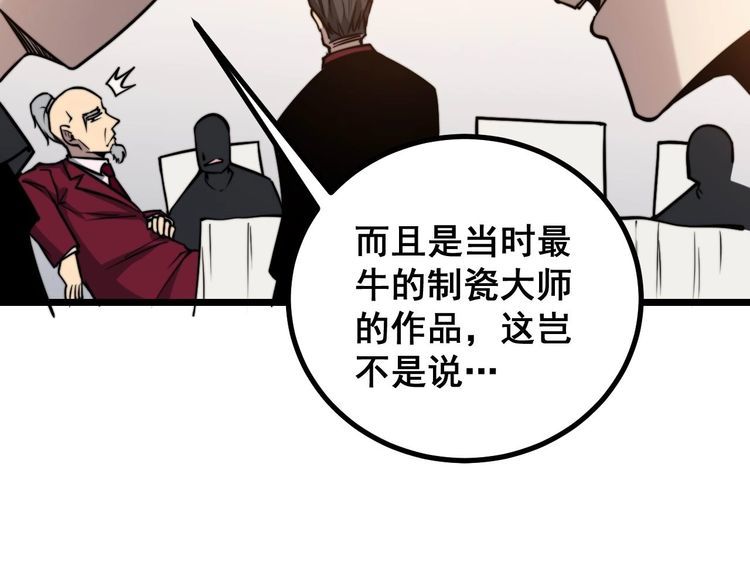 毒手巫医韩漫全集-第238话 亲亲无删减无遮挡章节图片 