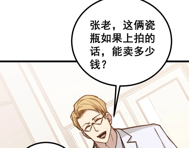 毒手巫医韩漫全集-第238话 亲亲无删减无遮挡章节图片 