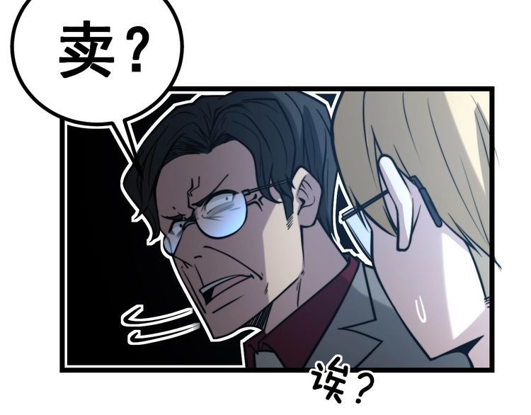 毒手巫医韩漫全集-第238话 亲亲无删减无遮挡章节图片 