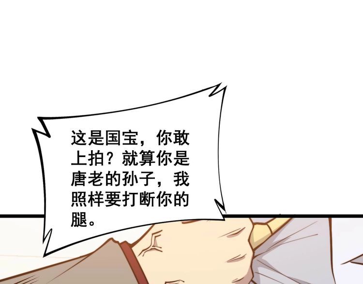 毒手巫医韩漫全集-第238话 亲亲无删减无遮挡章节图片 