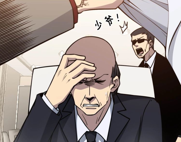 毒手巫医韩漫全集-第238话 亲亲无删减无遮挡章节图片 