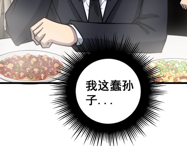 毒手巫医韩漫全集-第238话 亲亲无删减无遮挡章节图片 