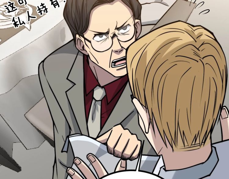 毒手巫医韩漫全集-第238话 亲亲无删减无遮挡章节图片 