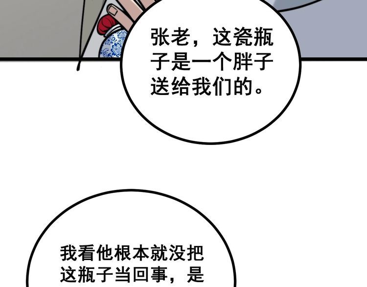 毒手巫医韩漫全集-第238话 亲亲无删减无遮挡章节图片 