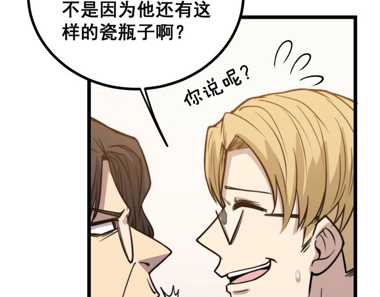毒手巫医韩漫全集-第238话 亲亲无删减无遮挡章节图片 