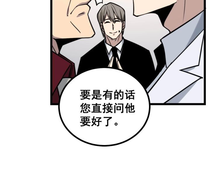 毒手巫医韩漫全集-第238话 亲亲无删减无遮挡章节图片 