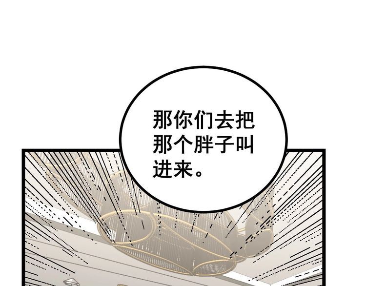 毒手巫医韩漫全集-第238话 亲亲无删减无遮挡章节图片 
