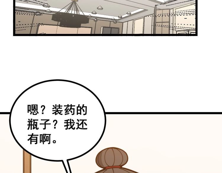 毒手巫医韩漫全集-第238话 亲亲无删减无遮挡章节图片 