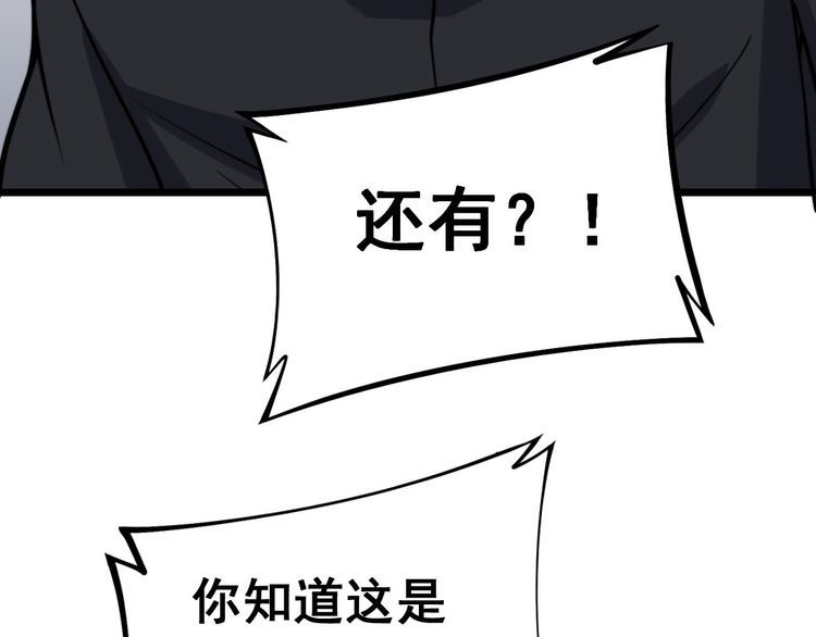 毒手巫医韩漫全集-第238话 亲亲无删减无遮挡章节图片 