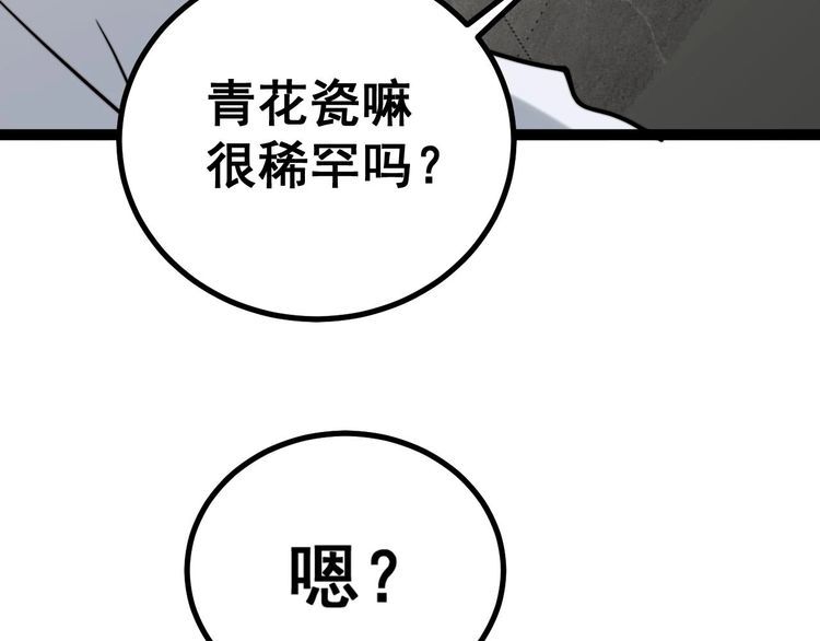 毒手巫医韩漫全集-第238话 亲亲无删减无遮挡章节图片 