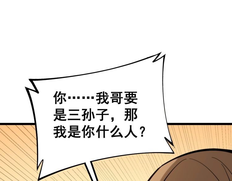 毒手巫医韩漫全集-第238话 亲亲无删减无遮挡章节图片 