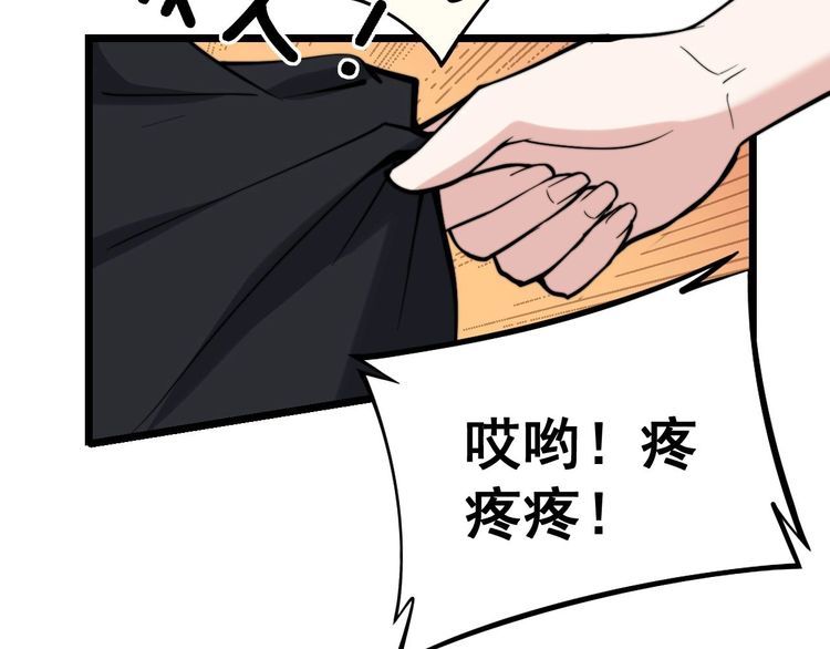 毒手巫医韩漫全集-第238话 亲亲无删减无遮挡章节图片 