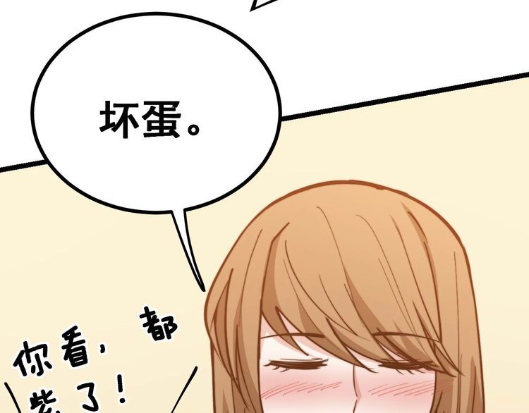 毒手巫医韩漫全集-第238话 亲亲无删减无遮挡章节图片 